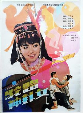 驼路神卦女HD中字