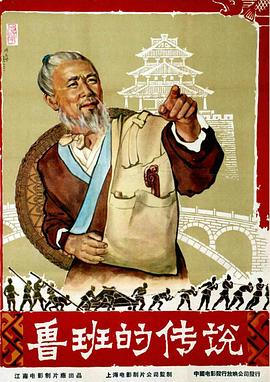 鲁班的传说HD国语